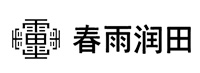 春雨润田