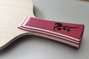 春雨润田之龙贺新年alc乒乓底板——珍藏版